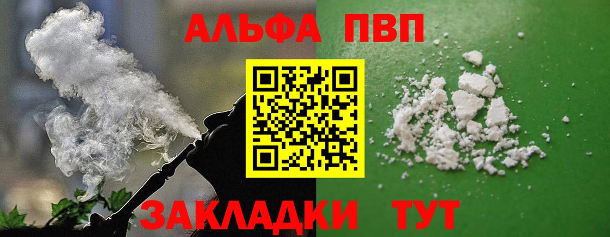 Альфа ПВП Соль Петропавловск-Камчатский