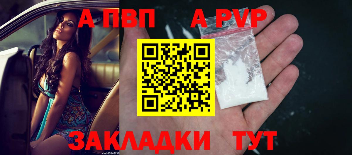 APVP СК КРИС Петропавловск-Камчатский