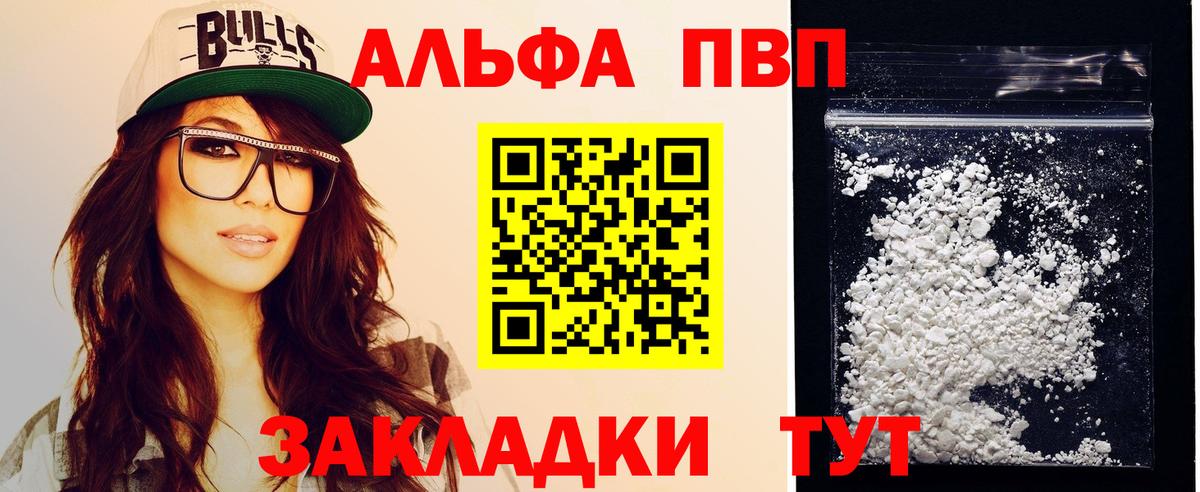 Alpha-PVP СК  A-PVP Crystall  Вход с VPN  Петропавловск-Камчатский 