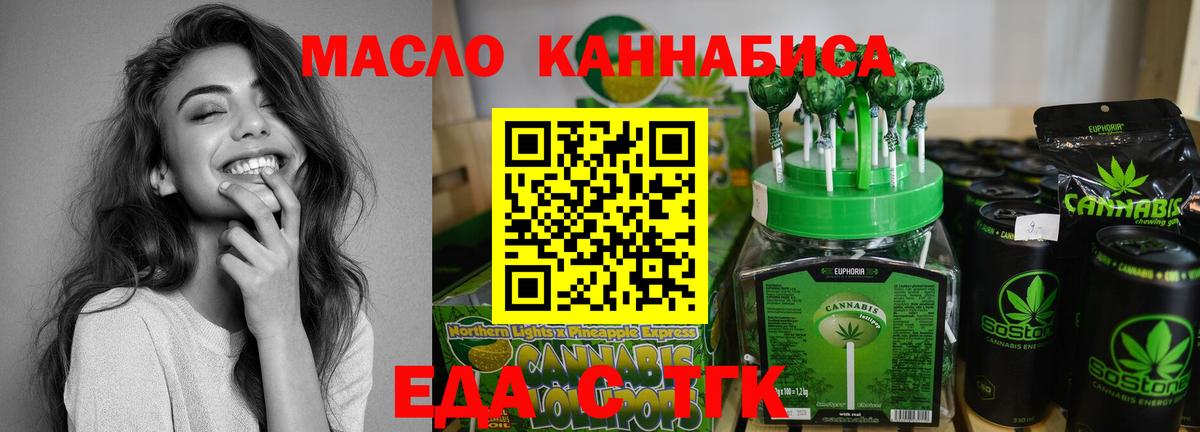Петропавловск-Камчатский  Еда ТГК марихуана  Вход с VPN 