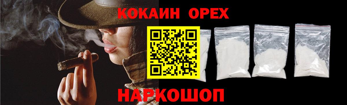 Кокаин Боливия Петропавловск-Камчатский
