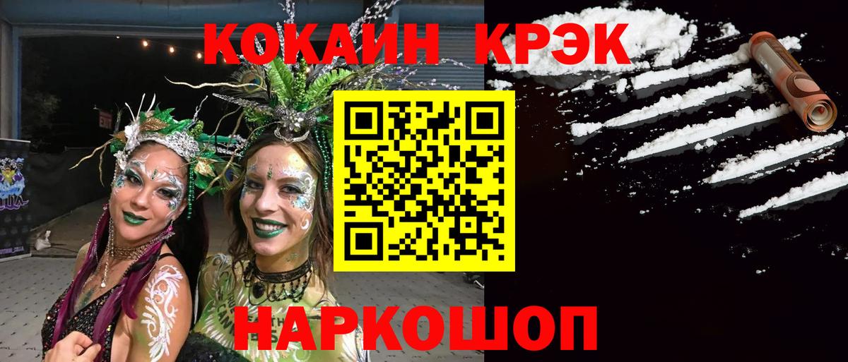 Cocaine Перу Петропавловск-Камчатский