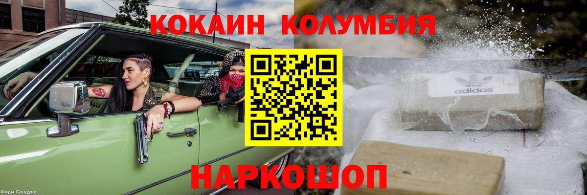 КОКАИН 98%  КОКАИН FishScale  Петропавловск-Камчатский 