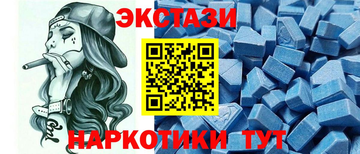 Ecstasy VHQ  Экстази 99%  Экстази  Петропавловск-Камчатский 