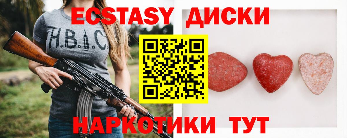 Ecstasy 280 MDMA  Вход с VPN  Экстази  Петропавловск-Камчатский  дарк нет Telegram  Ecstasy диски 