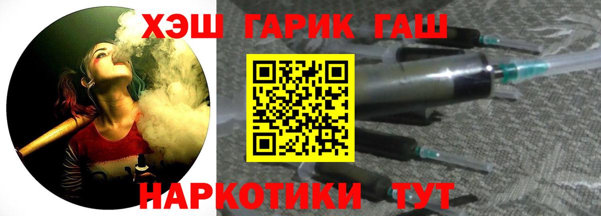 ГАШ  ГАШ ice o lator  Петропавловск-Камчатский  Вход с VPN  Гашиш AMNESIA HAZE 