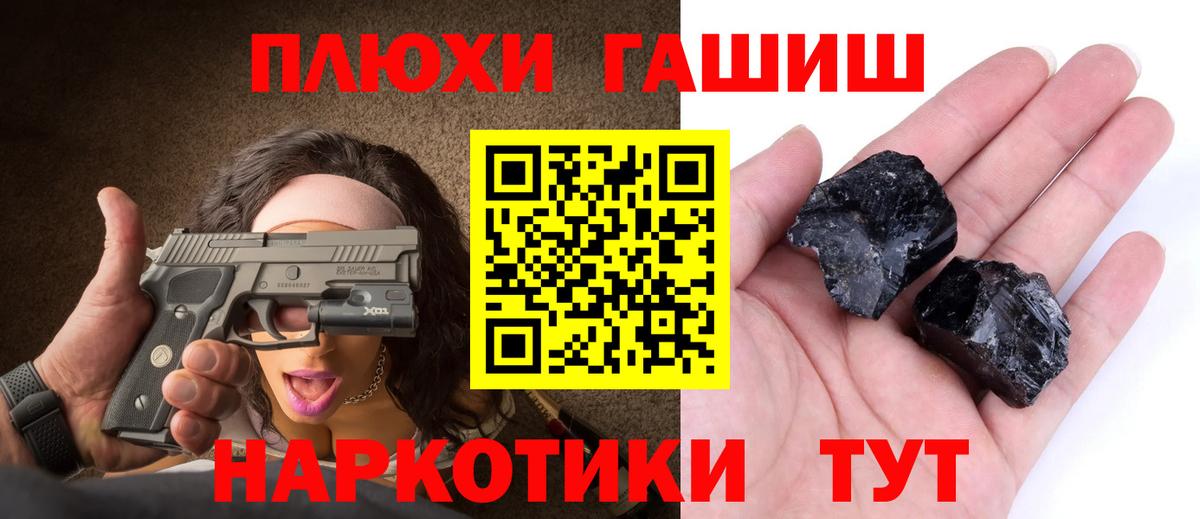 ГАШИШ индика сатива Петропавловск-Камчатский