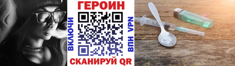 Героин белый  Петропавловск-Камчатский 