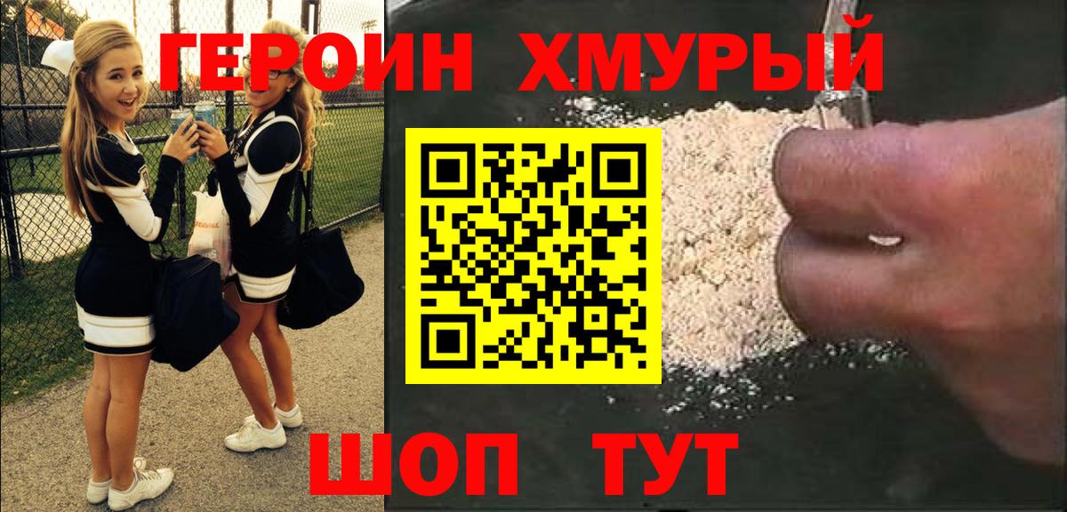 Героин Афган Петропавловск-Камчатский