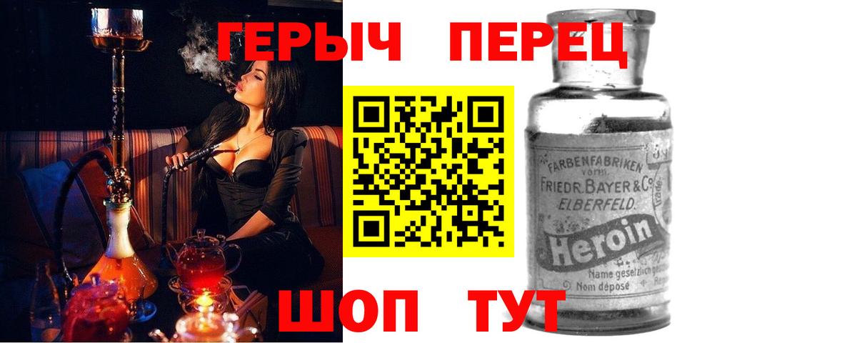 Героин Афган  Петропавловск-Камчатский 