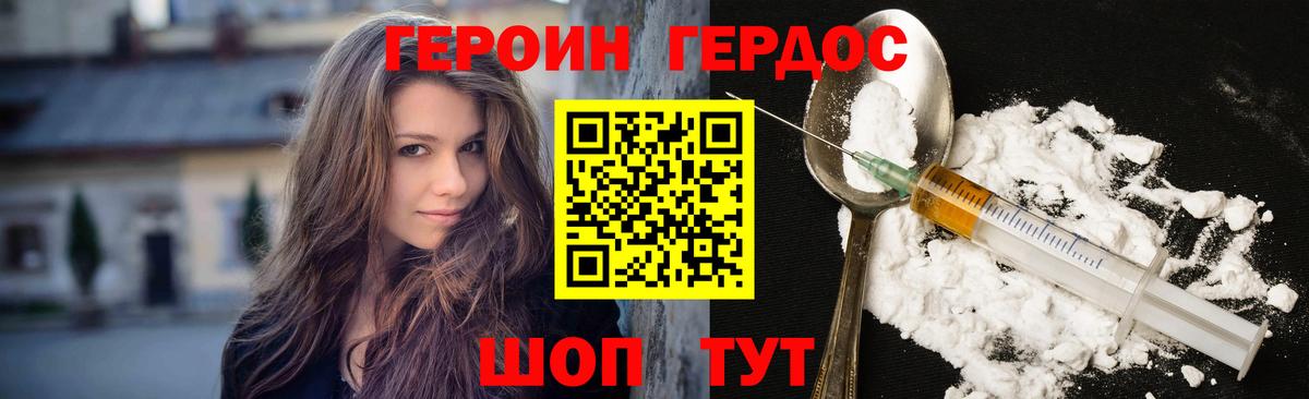 Петропавловск-Камчатский  Героин гречка  Вход с VPN 