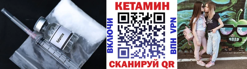 КЕТАМИН ketamine  гидра зеркало  Петропавловск-Камчатский 