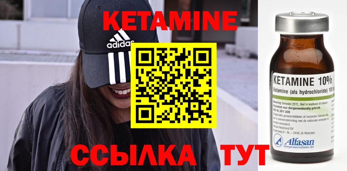 Кетамин VHQ Петропавловск-Камчатский