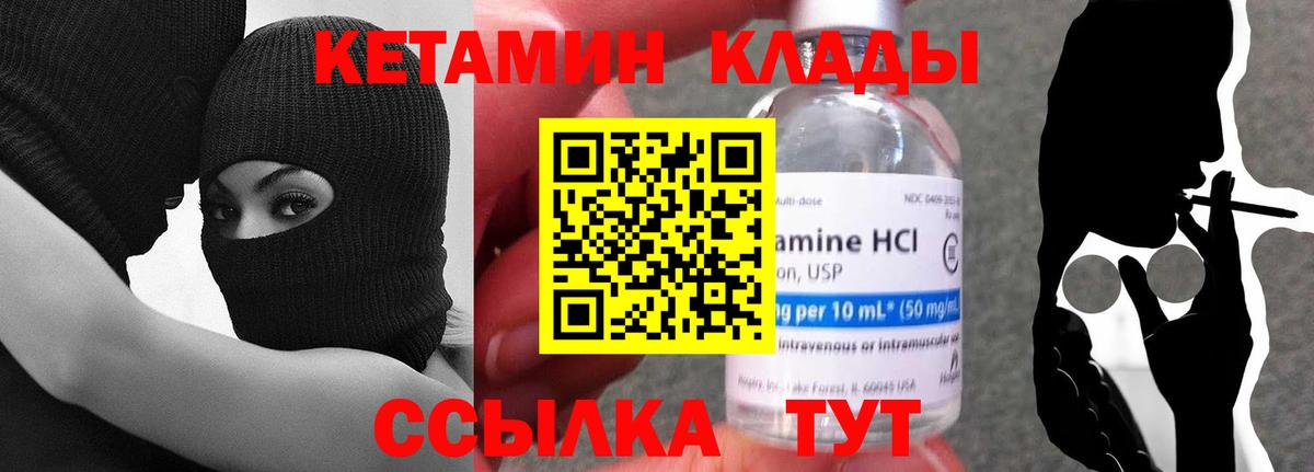 КЕТАМИН VHQ  Петропавловск-Камчатский  КЕТАМИН ketamine 