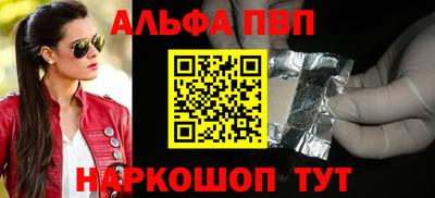 первитин Бийск