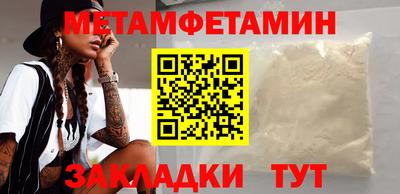 первитин Бийск