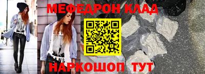 меф Абакан