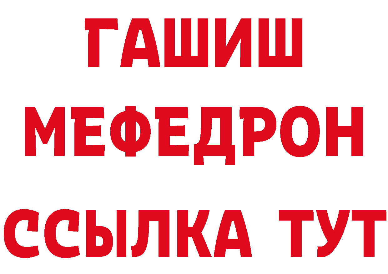 ТГК концентрат зеркало мориарти mega Петропавловск-Камчатский