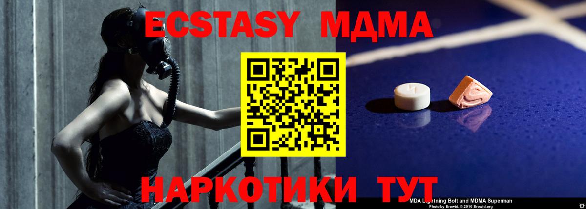 Петропавловск-Камчатский  MDMA кристаллы  Вход с VPN  MDMA кристаллы 