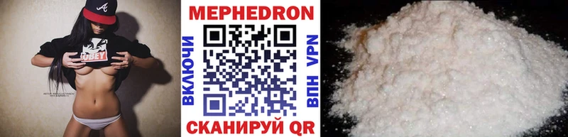 Мефедрон mephedrone Петропавловск-Камчатский