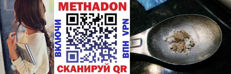 Метадон methadone  наркошоп  KRAKEN зеркало  Петропавловск-Камчатский 