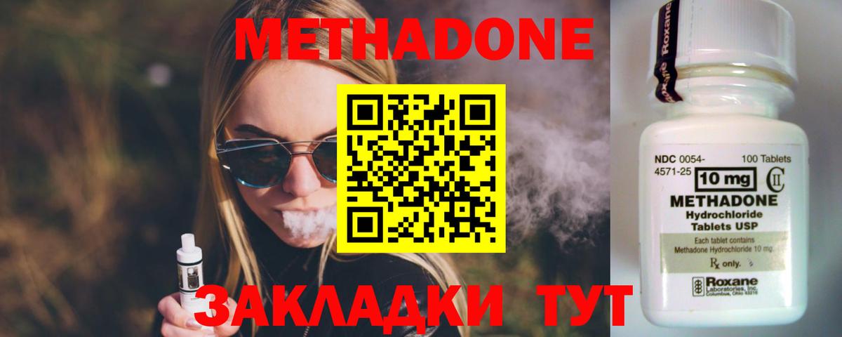Петропавловск-Камчатский  Метадон VHQ  Вход с VPN  блэк спрут tor  МЕТАДОН мёд 