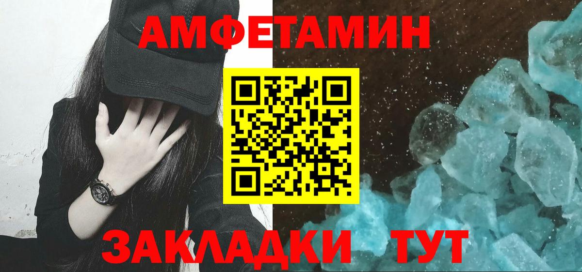 Первитин Декстрометамфетамин 99.9%  Вход с VPN  Первитин Декстрометамфетамин 99.9%  Петропавловск-Камчатский 