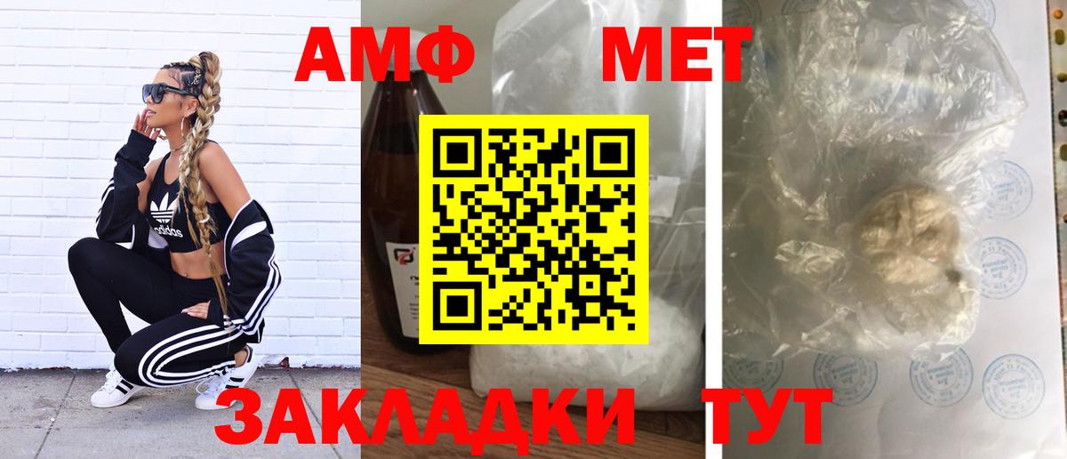 Метамфетамин винт Петропавловск-Камчатский