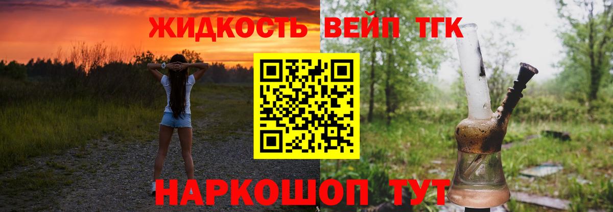 Дистиллят ТГК THC oil Петропавловск-Камчатский