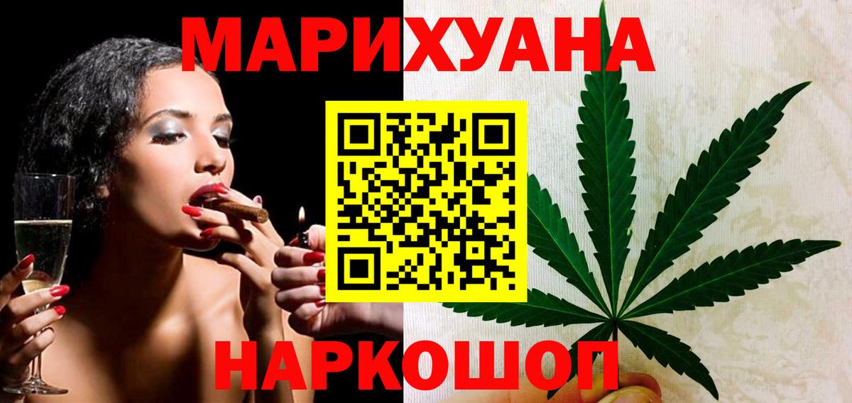 МАРИХУАНА конопля  Каннабис THC 21%  Вход с VPN  Конопля конопля  Бошки Шишки MAZAR  Петропавловск-Камчатский 